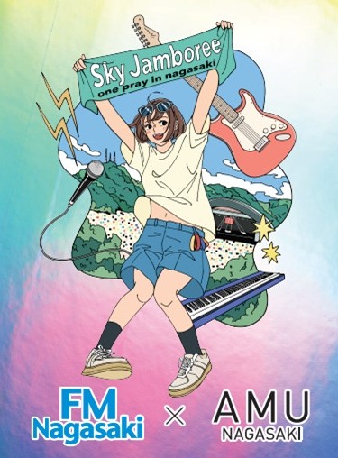 sky jamboree （スカイジャンボリー）2024 稲佐山 チケット スカイ 