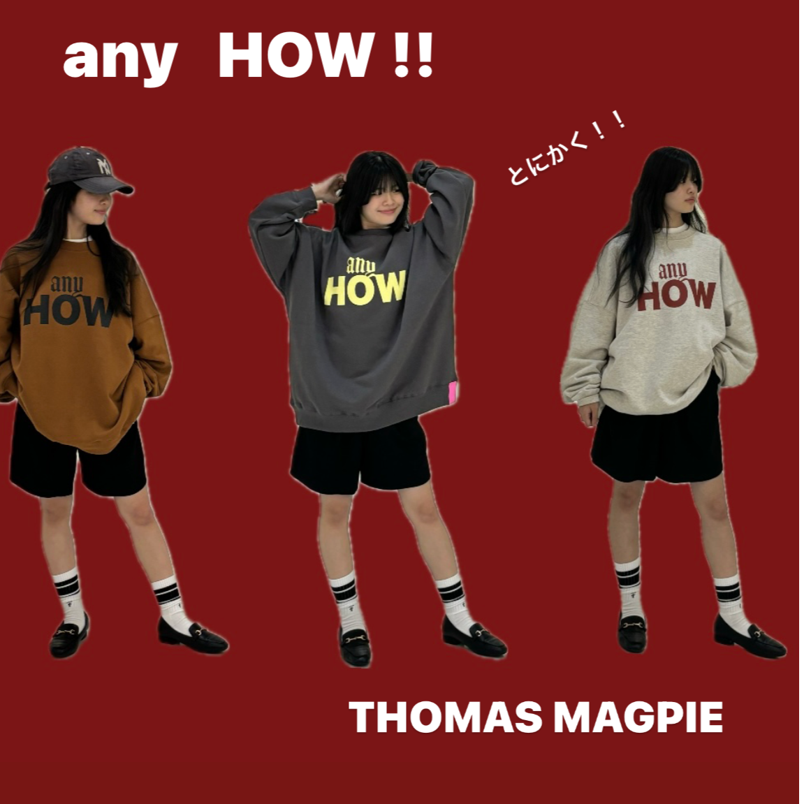 THOMAS MAGPIE 今年もスウェットで楽オシャレ！ ｜ grasol Le port ｜ ショップブログ ｜ アミュプラザ長崎