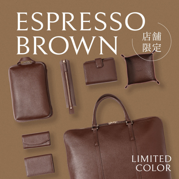 限定カラー ESPRESSO BROWN /エスプレッソブラウン ｜ ビジネスレザーファクトリー ｜ ショップブログ ｜ アミュプラザ長崎
